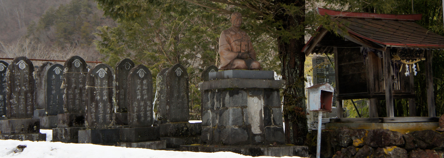 御嶽山